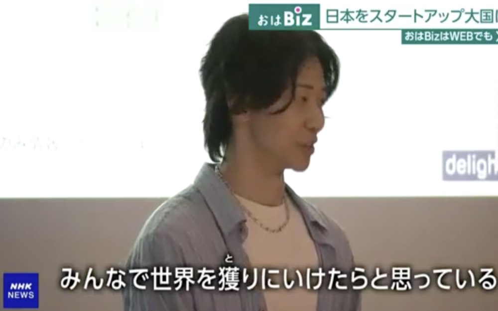 NHK「おはBiz」での取材の様子